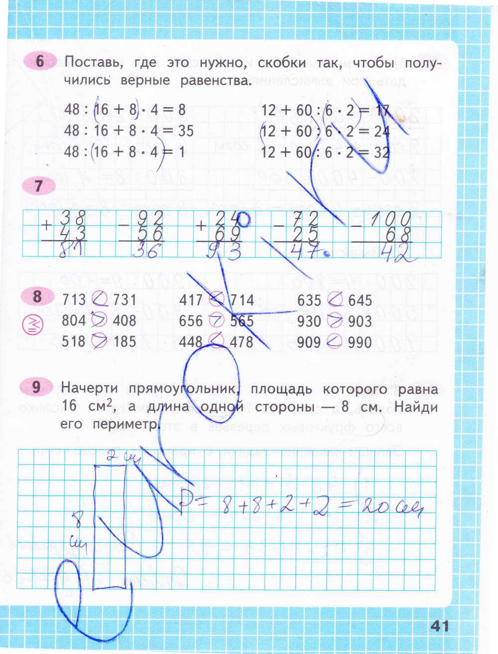 Гдз решебник по математике 3 класс моро, бантова учебник просвещение