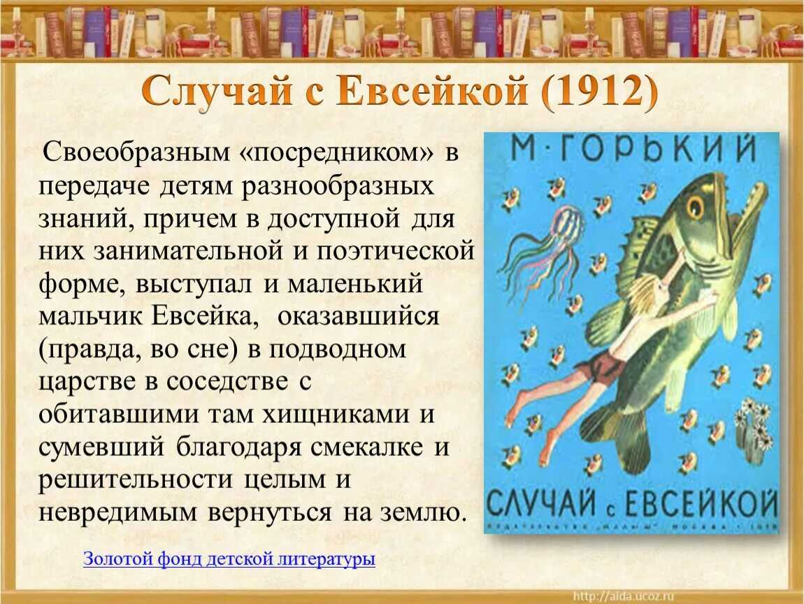 Гдз по литературному чтению третьего класса вторая часть