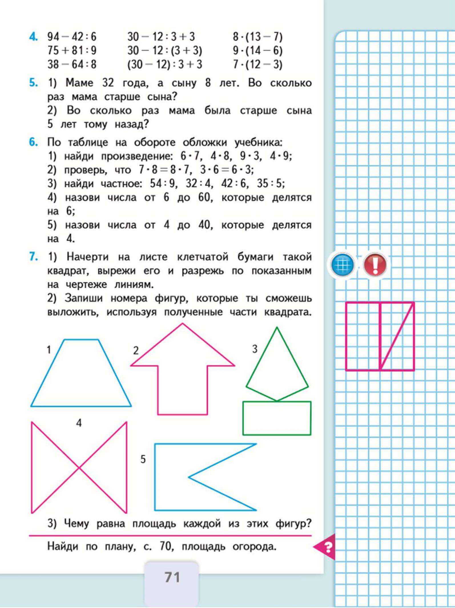 Гдз решебник учебник математика 3 класс школа россии моро