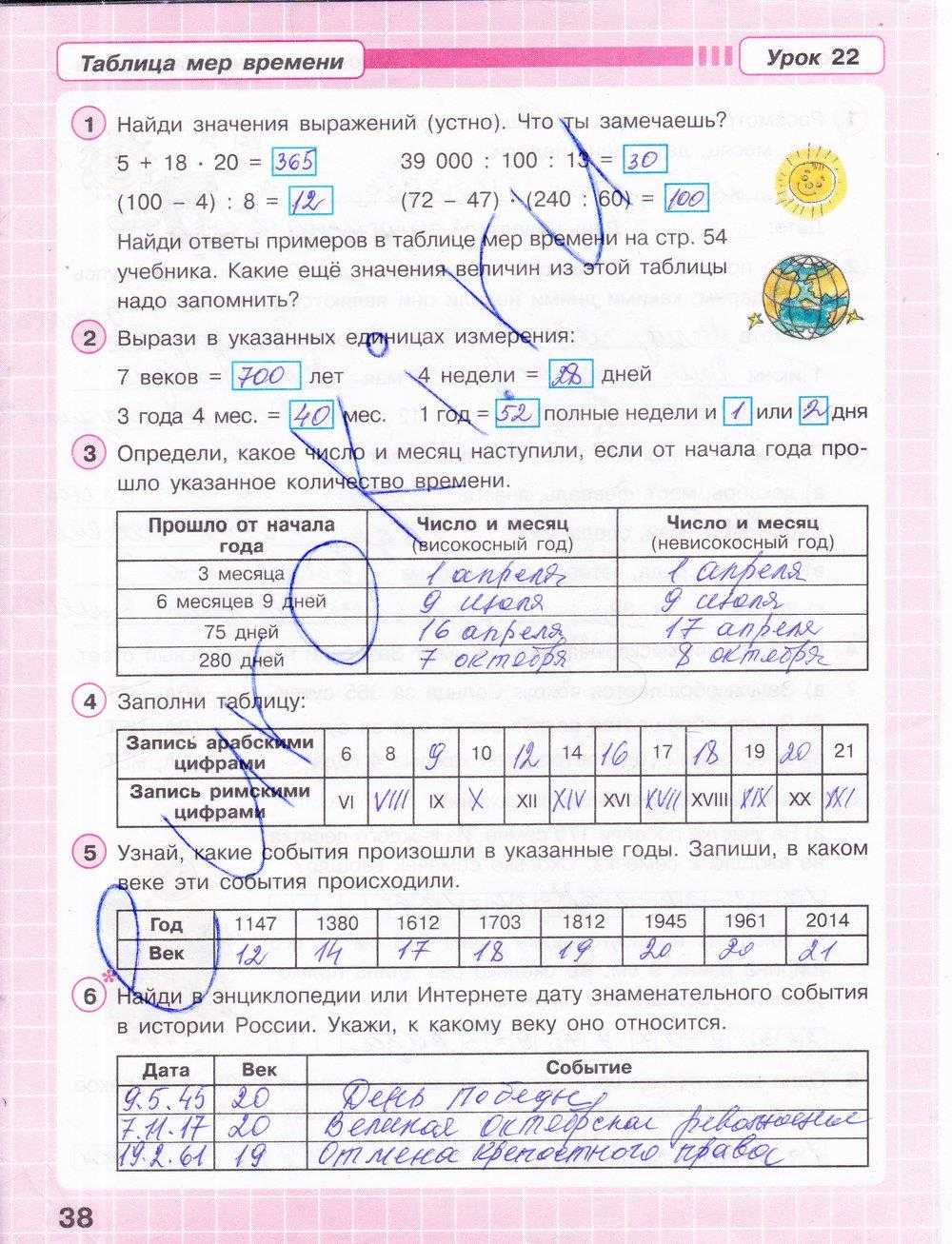 Гдз решебник математика 3 класс  петерсон л.г на gdz.ninja