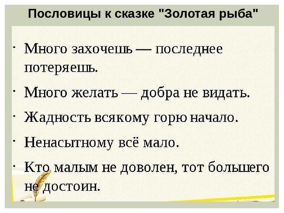 Гдз литературное чтение 2 класс часть 2 климанова вопросы и задания стр22 номер 2