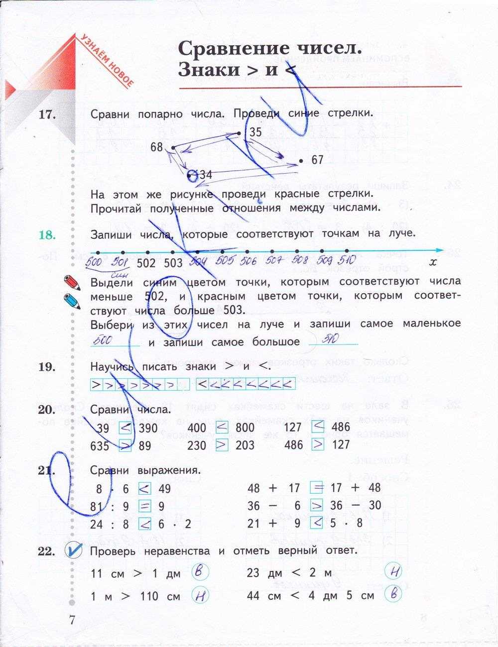 ГДЗ учебник по математике 3 класс часть 1 Рудницкая  Числа от 100 до 1000 Номер 17 Дети собирали в лесу землянику  Шестеро детей набрали по 9 стаканов ягод, и столько же детей набрали по 5 стаканов  Сколько всего стаканов ягод набрали дети