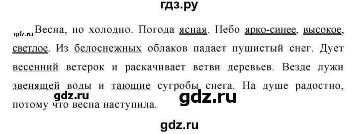 Русский язык 3 класс иванов евдокимова виноградова - научные работы на obrazovano.ru