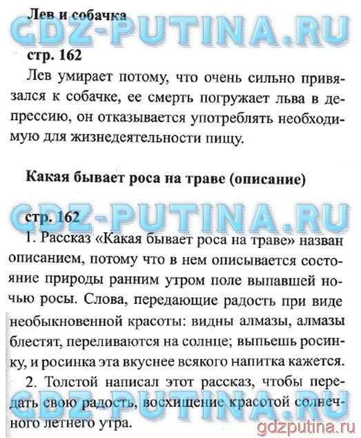 Понемногу: ответы на вопросы учебника к рассказу л. толстого "куда девается вода из моря" для 3 класса