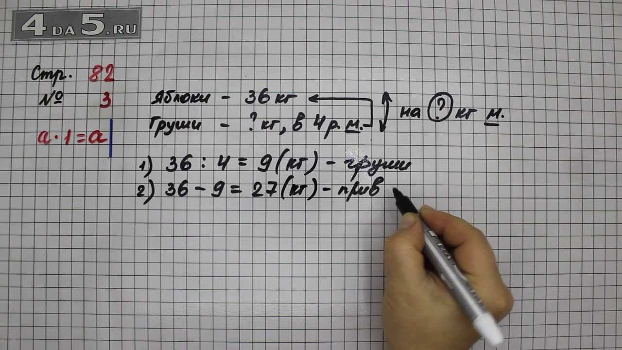 Гдз решебник математика 3 класс учебник школа россии «просвещение» моро, бантова, бельтюкова.