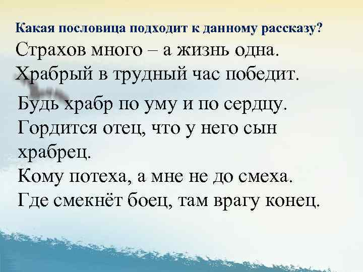 Литературное чтение 3 класс
л.н.толстой «прыжок» | начальная школа  | современный урок