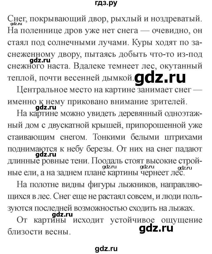 Литературное чтение 3 класс - учебник - 1 часть - л.ф. климанова
