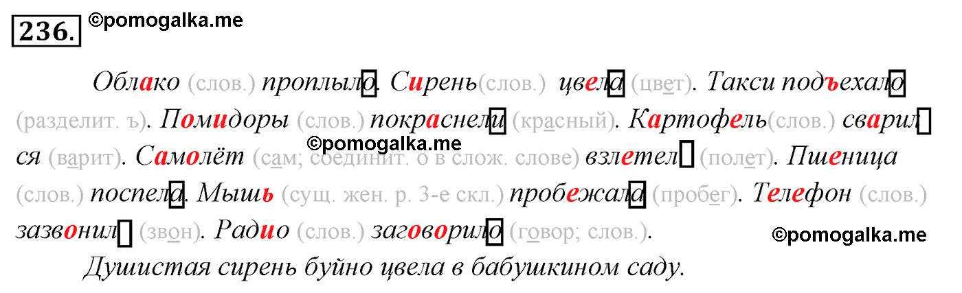 Гдз решебник учебник русский язык 3 класс канакина