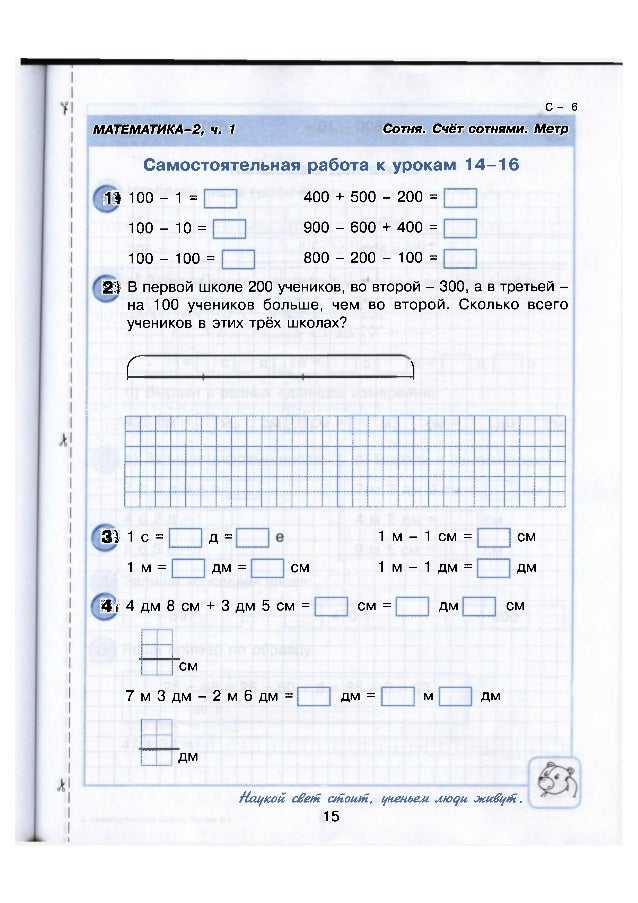 Гдз по математике за 3 класс петерсон часть 1, 2, 3. ответы к учебнику (учусь учиться)