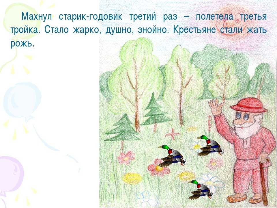 Гдз по литературному чтению 3 класс