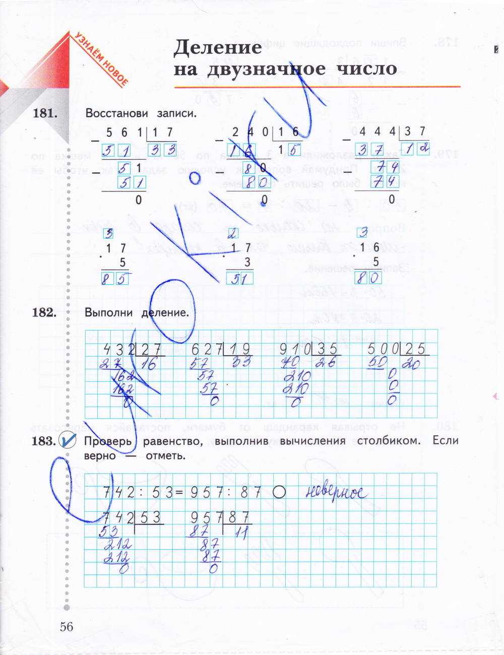 Гдз по математике 3 класс моро, бантова, учебник 1, 2 часть просвещение 2011-2023