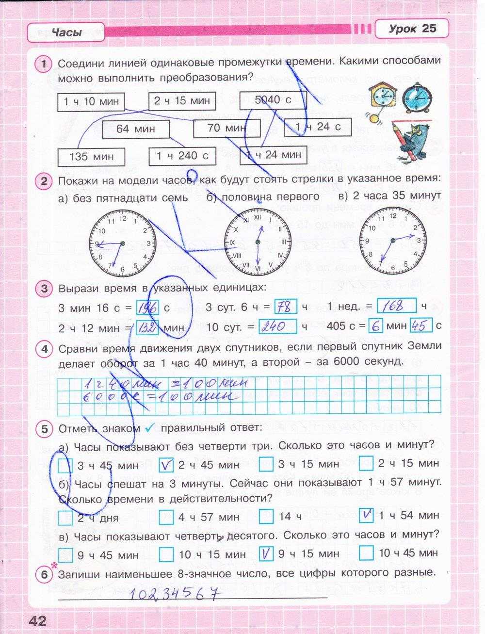 Гдз по математике 3 класс  петерсон л.г  часть 1, 2, 3