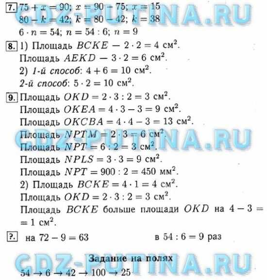 Гдз по математике 3 класс учебник моро, бантовой