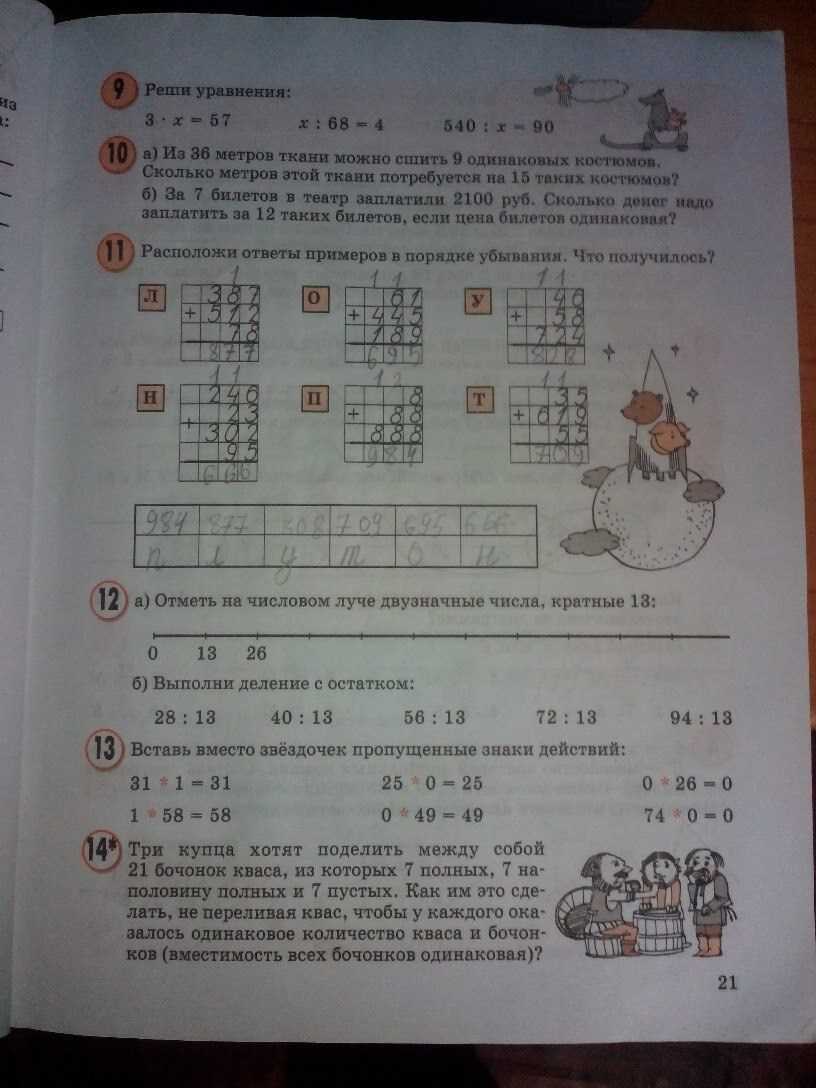 Гдз решебник по математике 3 класс петерсон учебник ювента