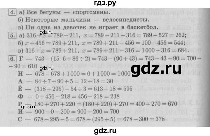 Гдз по математике 3 класс  демидова  школа 2100