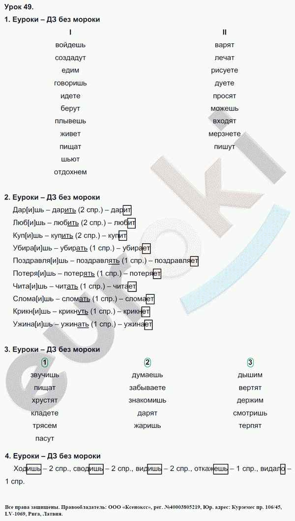 Гдз по русскому языку 3 класс   иванов  начальная школа xxi века