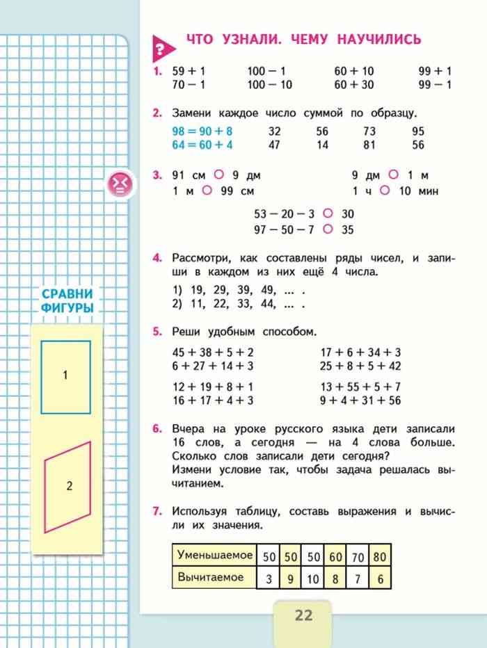 Гдз решебник по математике 3 класс моро, бантова учебник просвещение