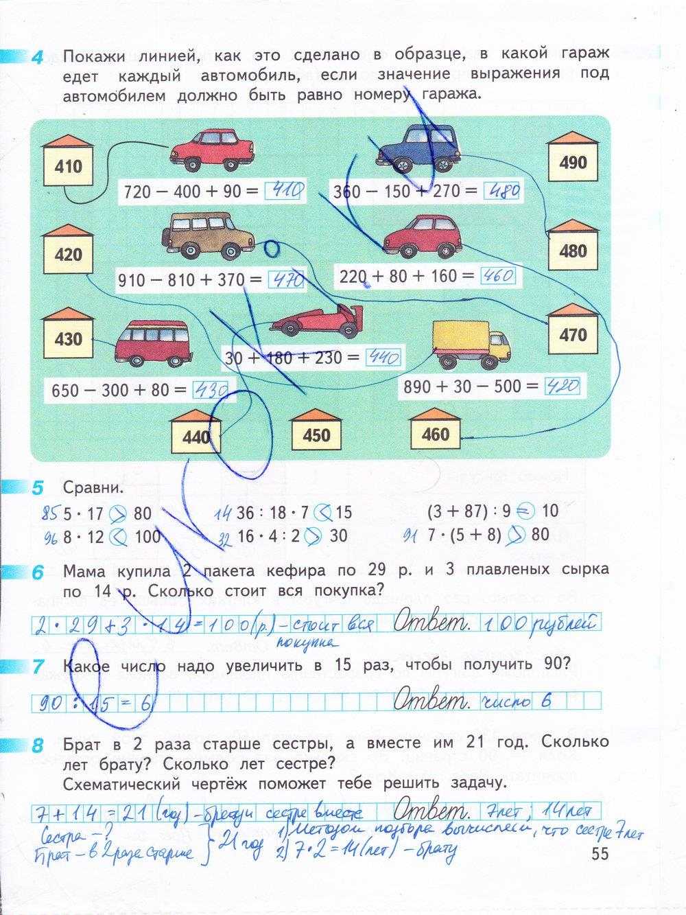 Калькулятор со скобками онлайн