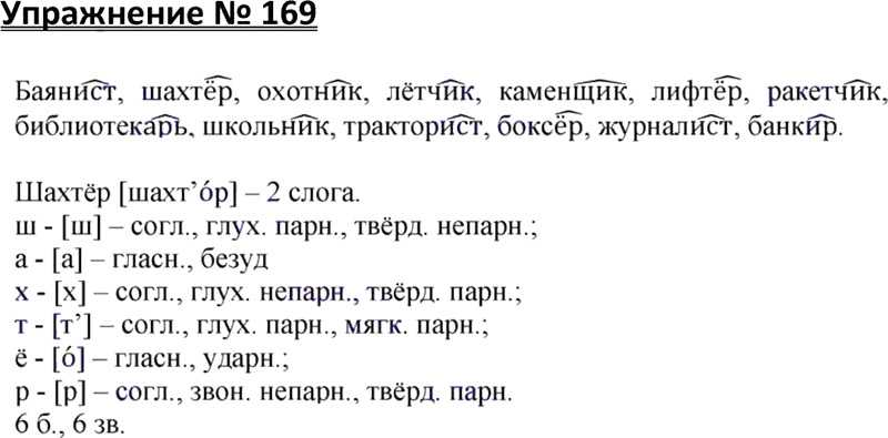 Гдз решебник русский язык 3 класс учебник «просвещение» канакина, горецкий.