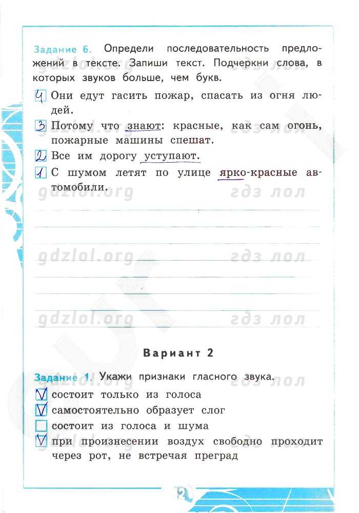 Ответ к русский язык 3 класс контрольные работы крылова (к новому фпу) работа 1 (номера) слово и слог. звуки и буквы (работы) | топ решебник
