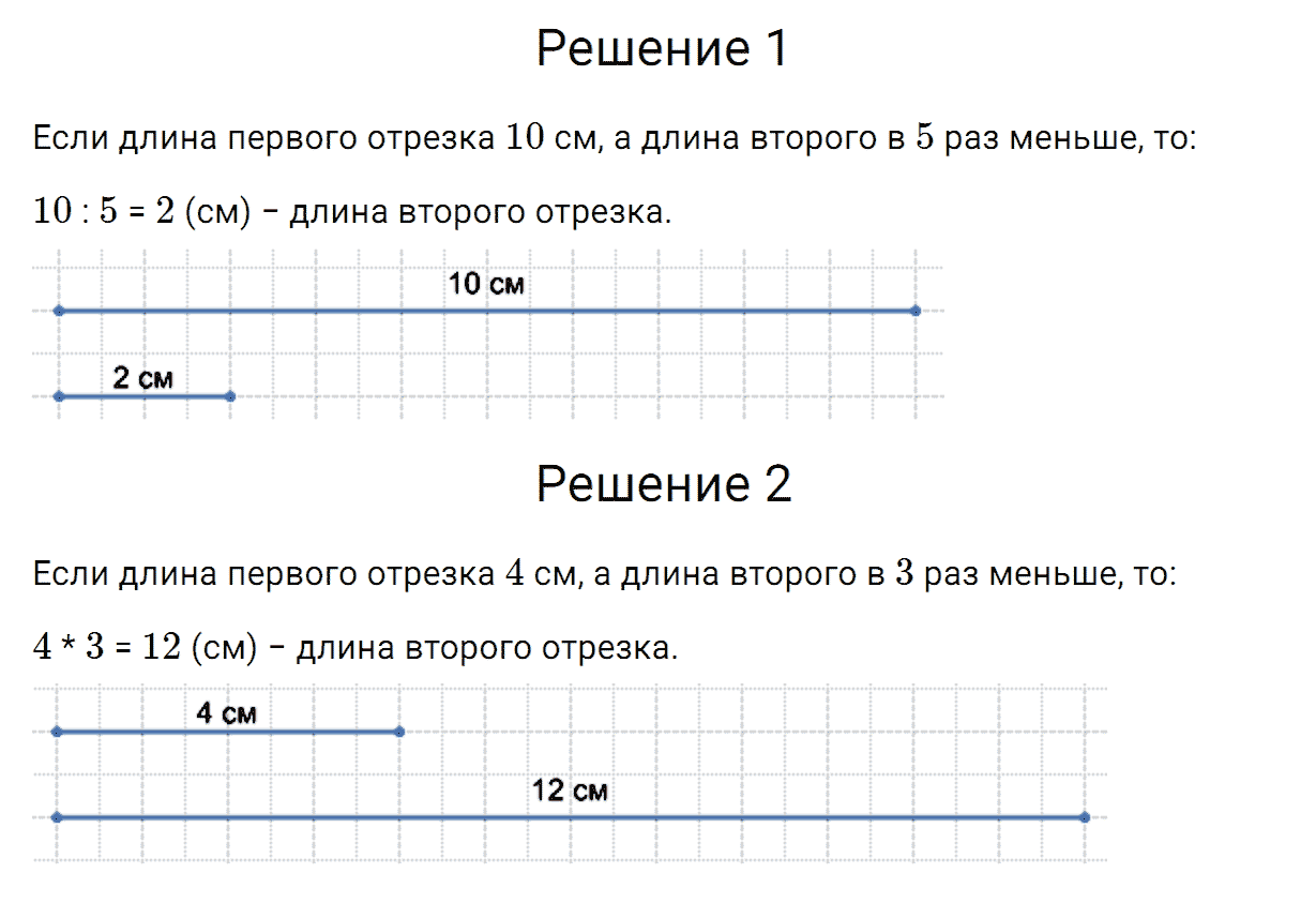 Гдз по математике 3 класс моро, бантова (фгос, 2023)