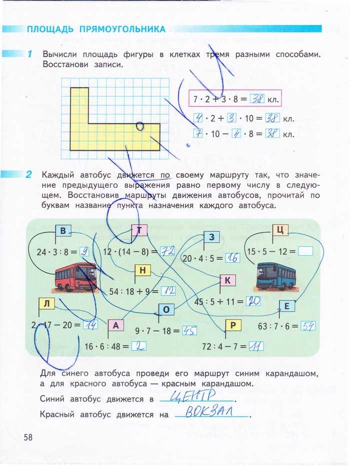 Гдз решебник по математике 3 класс дорофеев, миракова, бука учебник просвещение