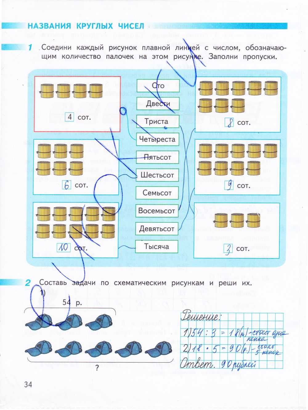 Гдз по математике 3 класс   дорофеев  часть 1, 2