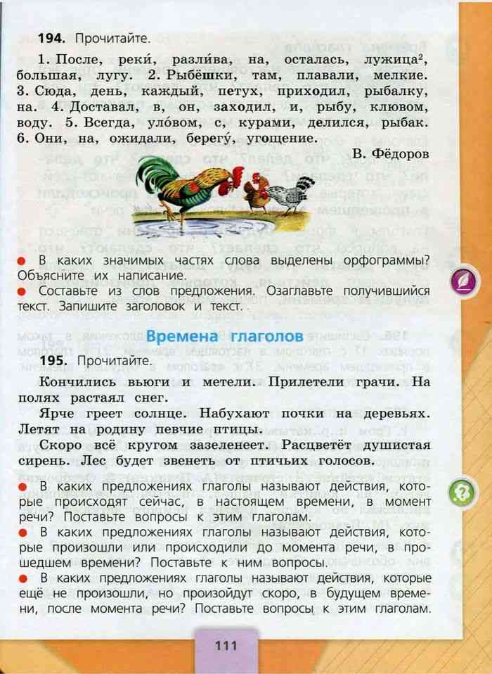Сборник диктантов по русскому языку 3 класс канакина читать - научные работы на obrazovano.ru