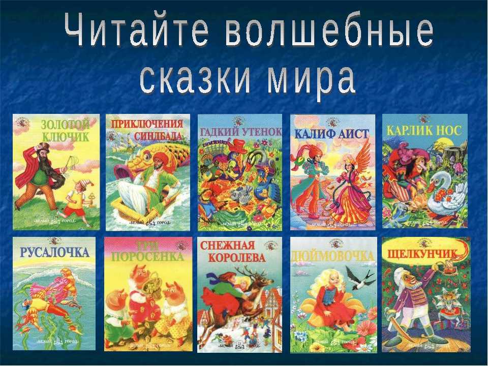 Ответы учебник литературное чтение климанова 3 класс часть 1, 2