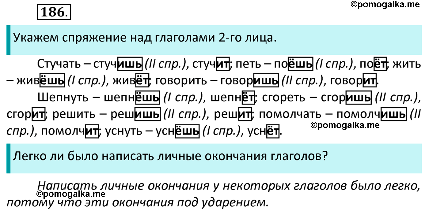 Гдз и решебник русский язык 3 класс канакина, горецкий - учебник