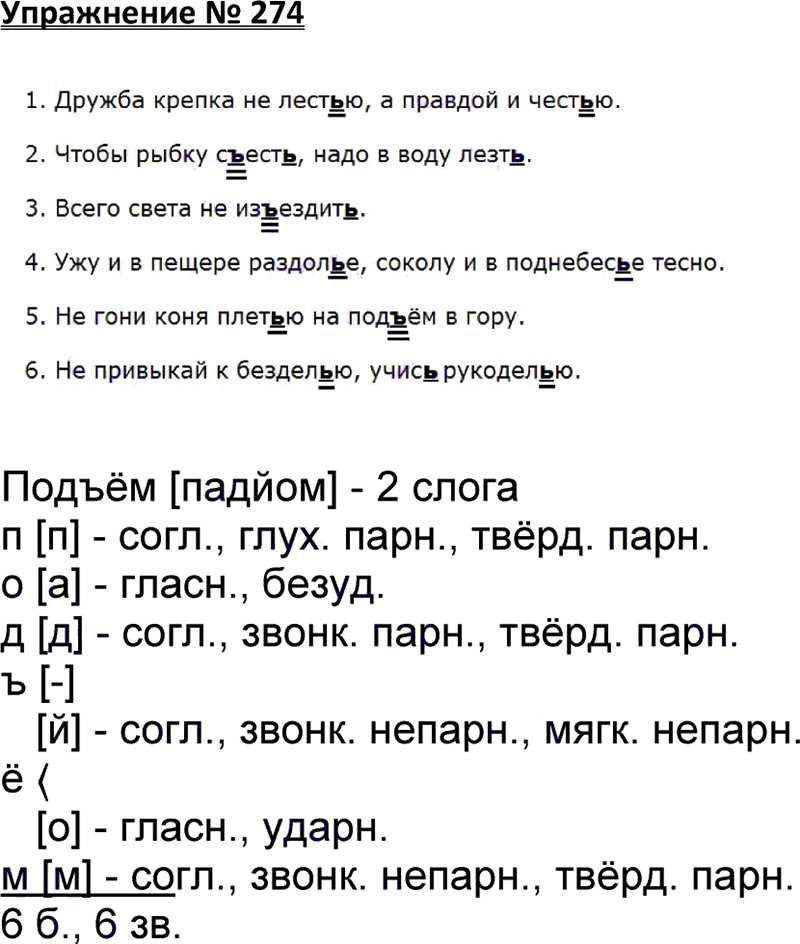Гдз 3 класс по русскому языку справочное пособие узорова о.в., нефедова м.г.