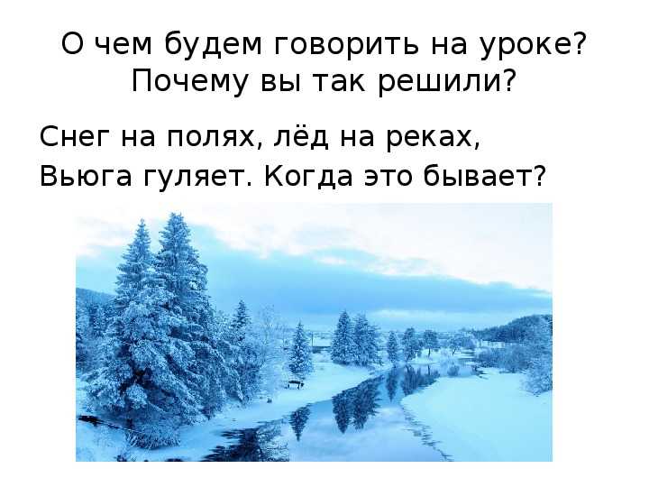 Литературное чтение 3 класс учебник климанова 1 часть страница 47
