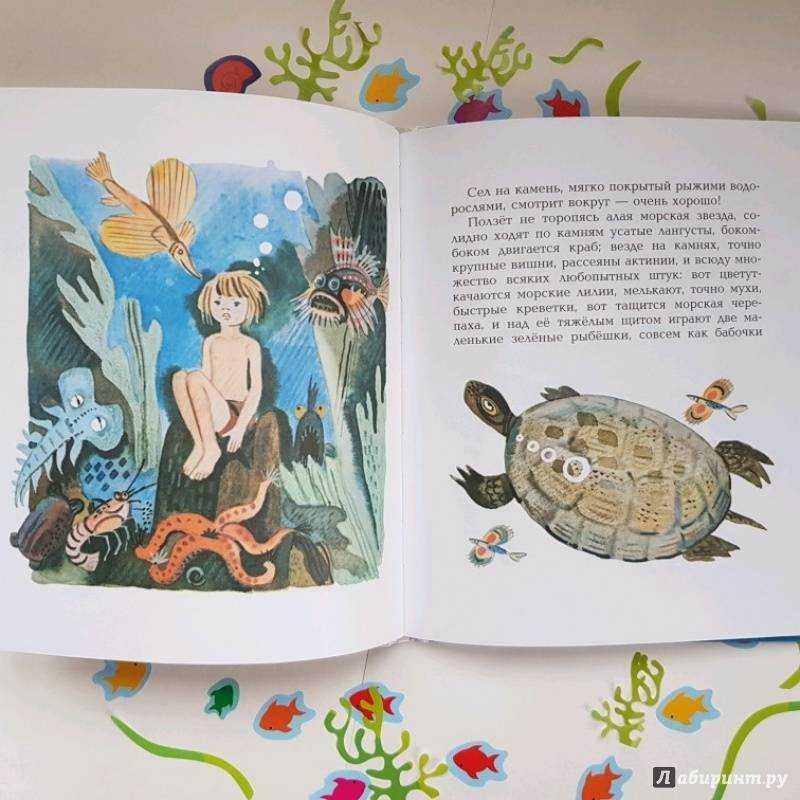 Гдз ответы на учебник по литературному чтению, климанова, 3 класс, часть 1(первая), 2(вторая) 2022