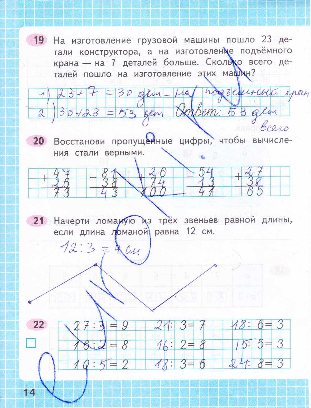 Русский язык 3 класс проверочные и контрольные работы фгос максимова - научные работы на obrazovano.ru