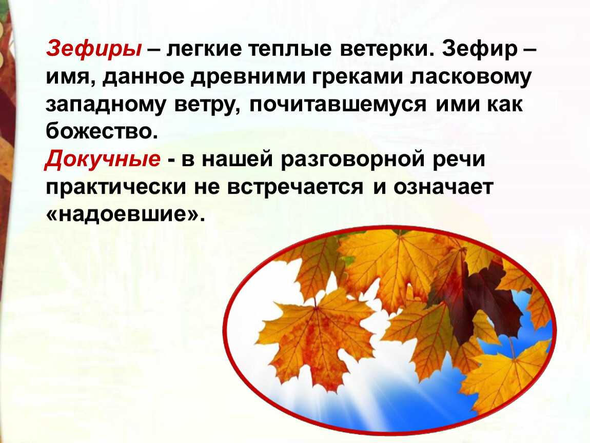 Гдз литературное чтение 3 класс 1 часть учебника климанова л. ф., горецкий в. г.