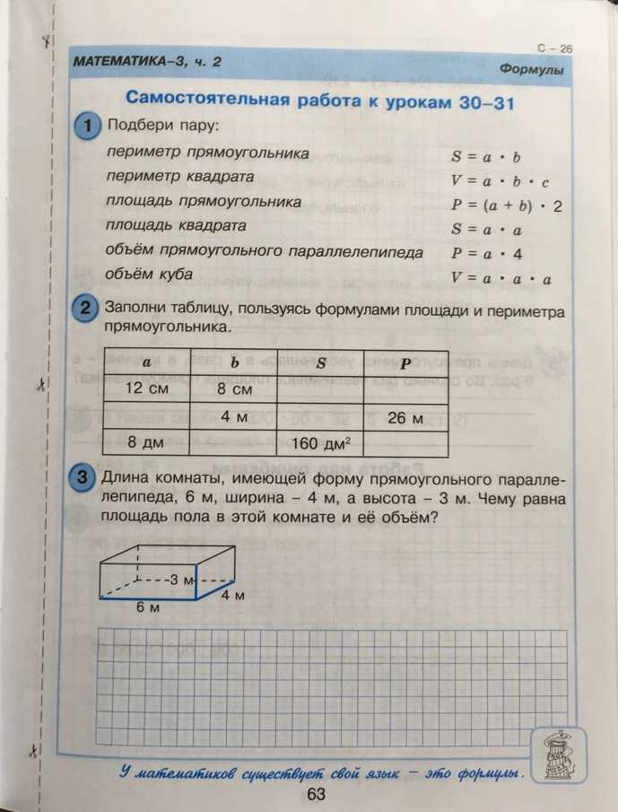 Гдз решебник по математике 3 класс зеленый старый учебник петерсон