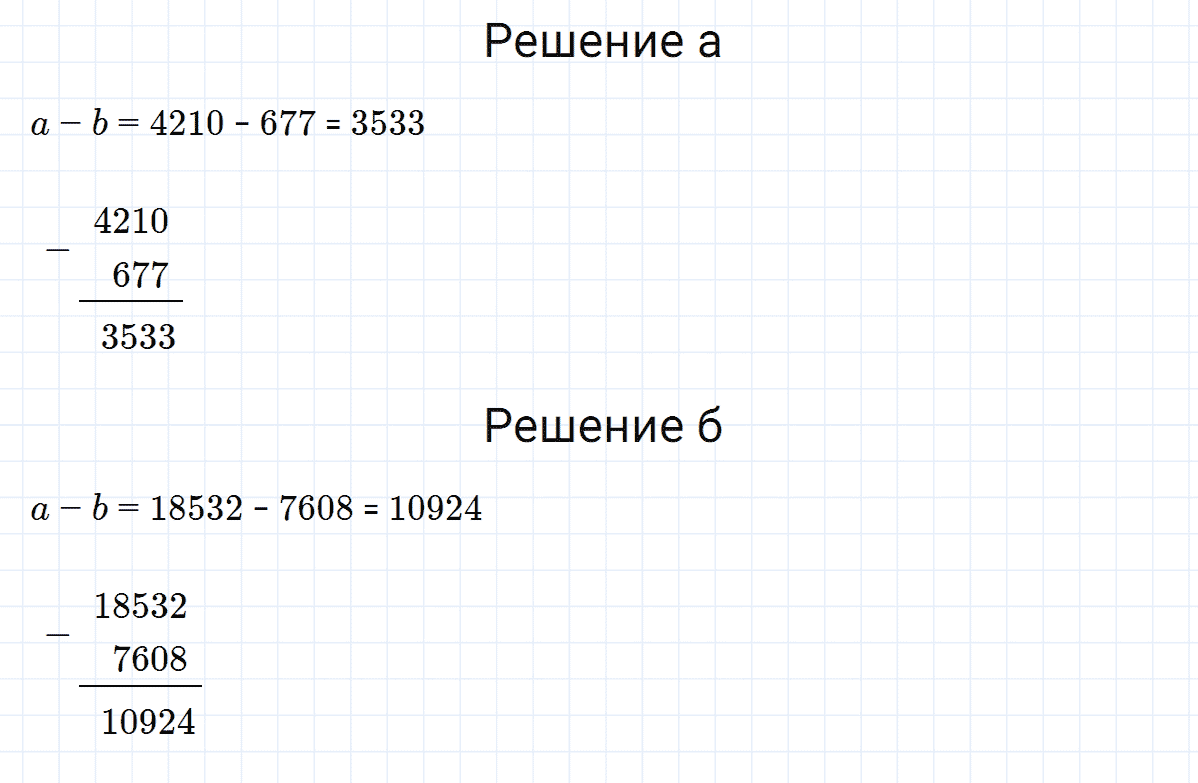 Гдз по математике за 3 класс  перспектива петерсон л.г