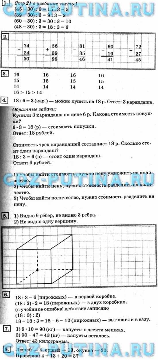 Гдз, решебник по математике 3 класс петерсон часть 1, 2, 3