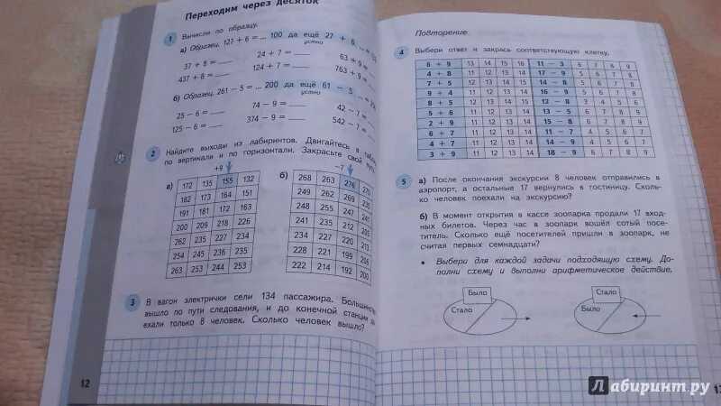 Гдз решебник по математике 3 класс демидова учебник баласс