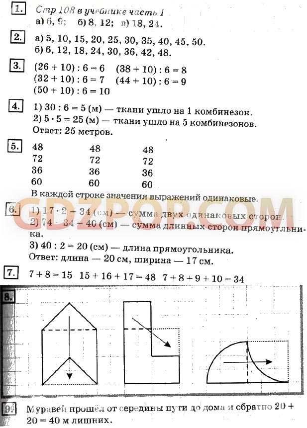 Гдз по математике за 3 класс   дорофеев, миракова  часть 1, 2