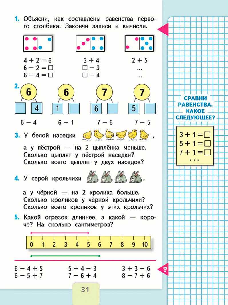 Гдз решебник по математике 3 класс демидова учебник баласс
