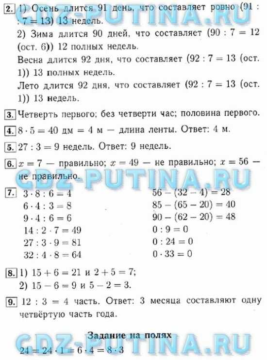 Гдз по математике для 3 класса  м.и. моро