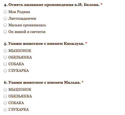 Тест по литературе люби все живое 3 класс