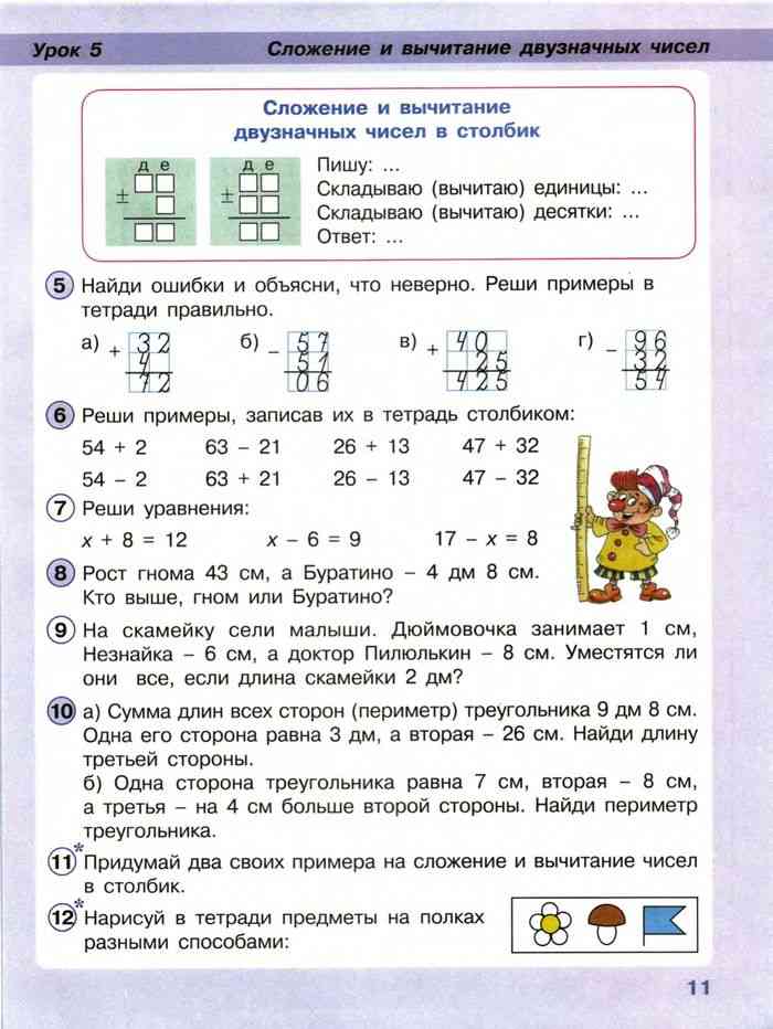 Гдз за 3 класс по математике петерсон л. г.