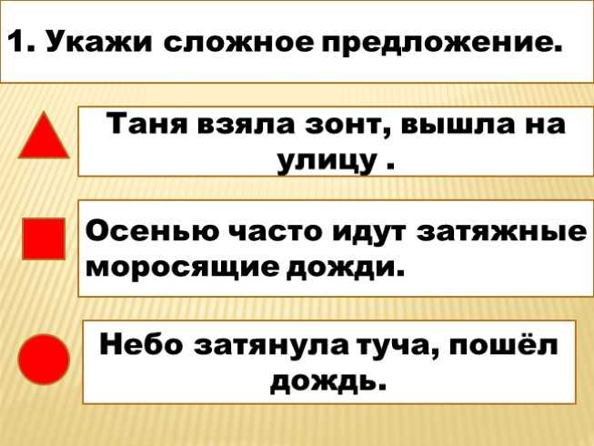 Тесты по русскому языку 3 класс