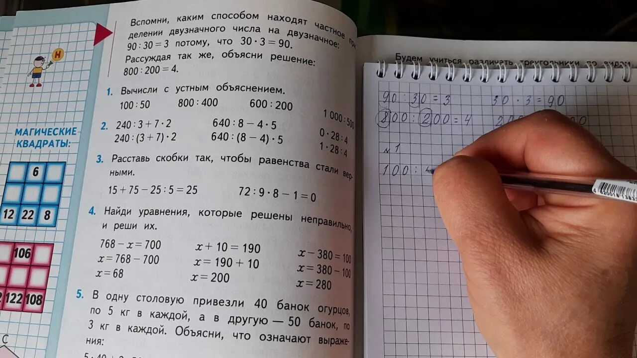 Слово и слог. звуки и буквы, с. 20 — 23 |  волжский класс