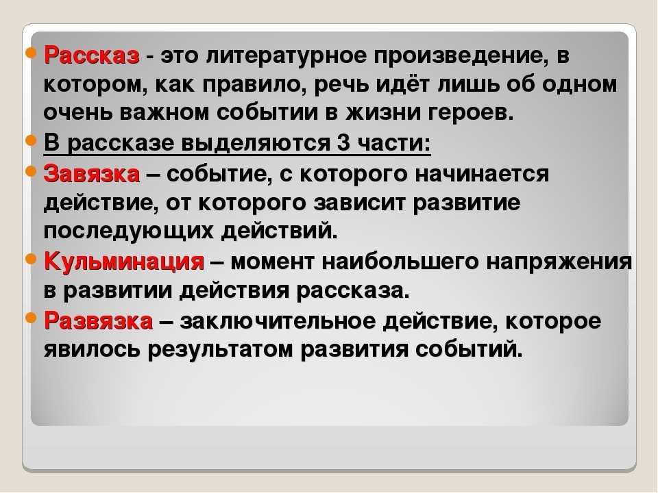 Гдз литературное чтение 3 класс 1 часть учебника климанова л. ф., горецкий в. г.