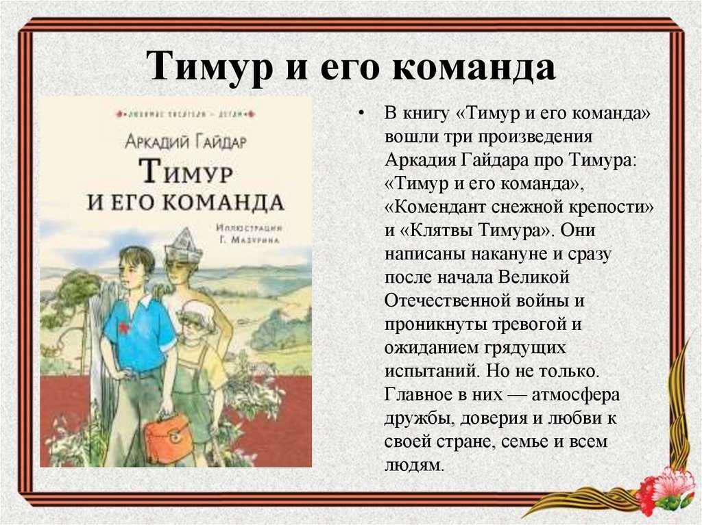 Гдз литературное чтение 2 класс часть 2 климанова вопросы и задания стр22 номер 2