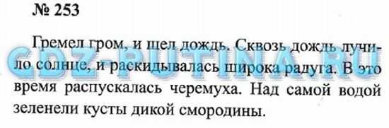 Гдз решебник русский язык 3 класс учебник «просвещение» канакина, горецкий.