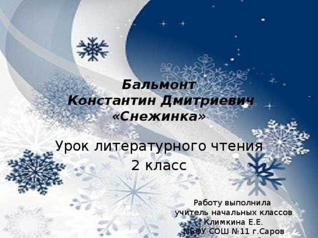 Гдз решебник по литературе 3 класс ефросинина рабочая тетрадь вентана-граф